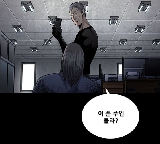 Justice (Vigilante) Ch.99 p30