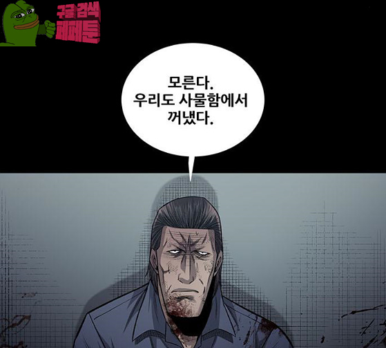 Justice (Vigilante) Ch.99 p31
