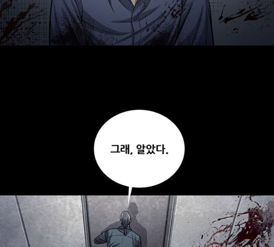 Justice (Vigilante) Ch.99 p32