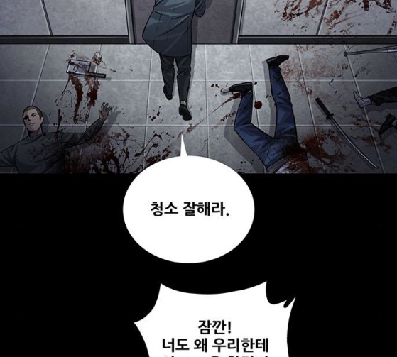 Justice (Vigilante) Ch.99 p33