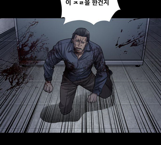 Justice (Vigilante) Ch.99 p34