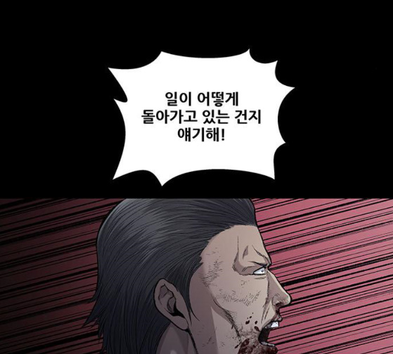 Justice (Vigilante) Ch.99 p35