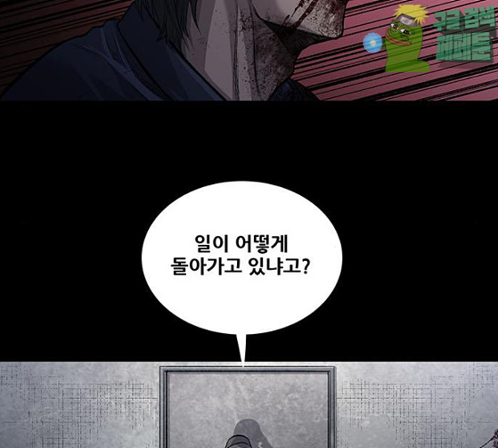 Justice (Vigilante) Ch.99 p36