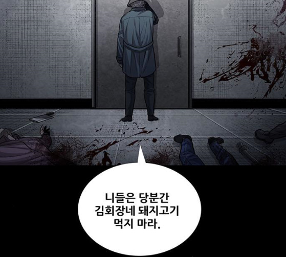 Justice (Vigilante) Ch.99 p37