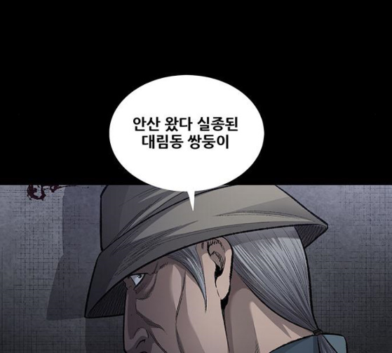 Justice (Vigilante) Ch.99 p38