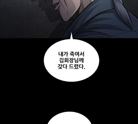 Justice (Vigilante) Ch.99 p39