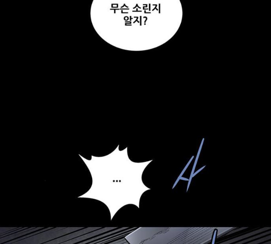 Justice (Vigilante) Ch.99 p40