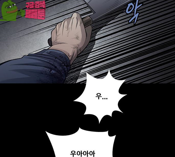 Justice (Vigilante) Ch.99 p41