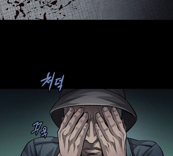 Justice (Vigilante) Ch.99 p44