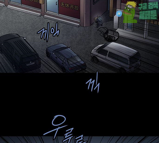 Justice (Vigilante) Ch.99 p46