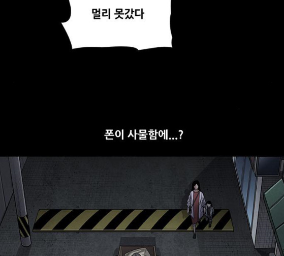 Justice (Vigilante) Ch.99 p49