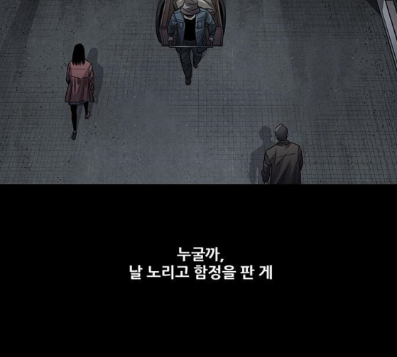 Justice (Vigilante) Ch.99 p50
