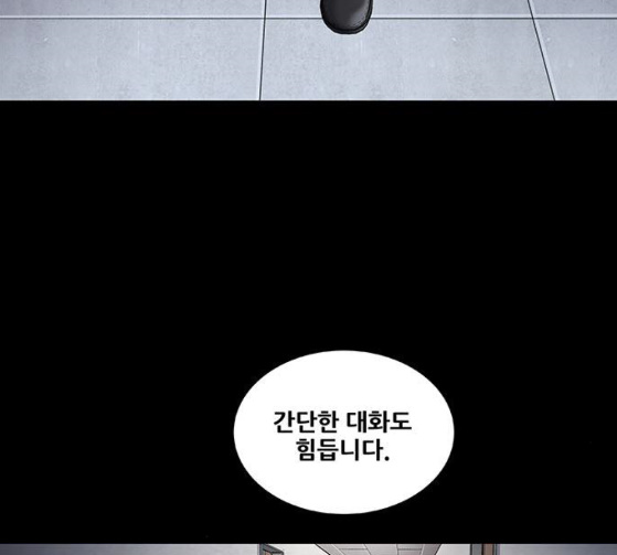 Justice (Vigilante) Ch.99 p52