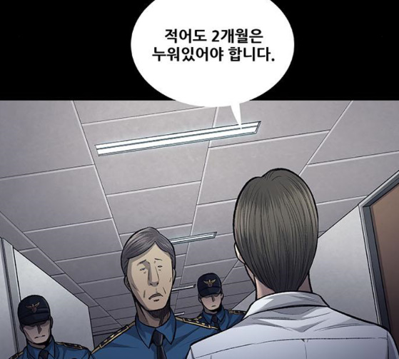 Justice (Vigilante) Ch.99 p54