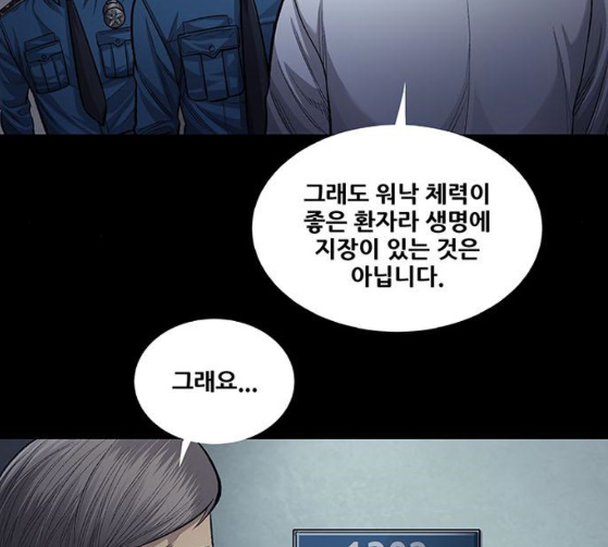 Justice (Vigilante) Ch.99 p55