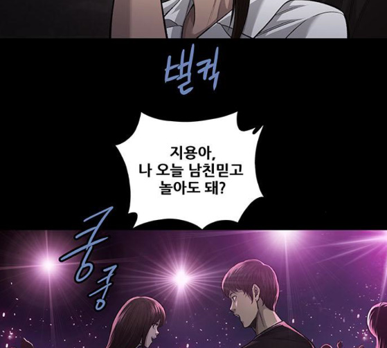 Justice (Vigilante) Ch.99 p68