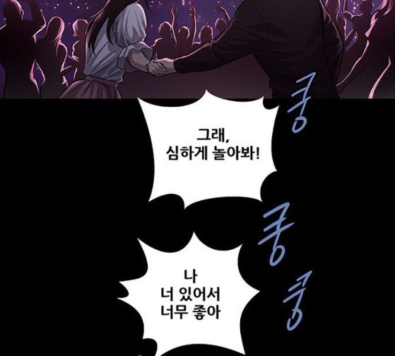 Justice (Vigilante) Ch.99 p69