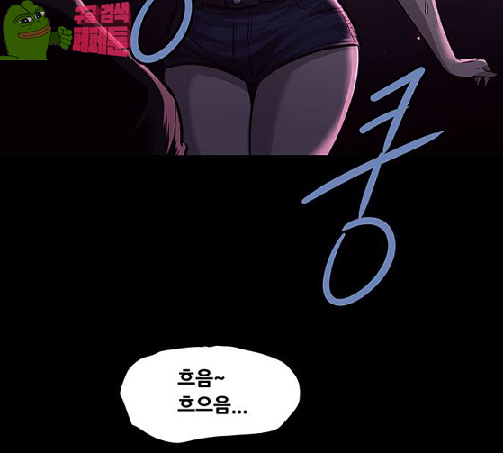 Justice (Vigilante) Ch.99 p71