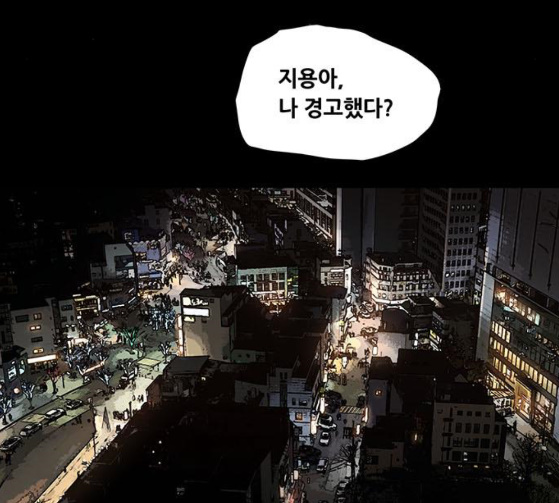 Justice (Vigilante) Ch.99 p72
