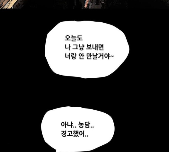 Justice (Vigilante) Ch.99 p73