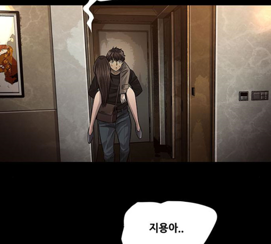 Justice (Vigilante) Ch.99 p74