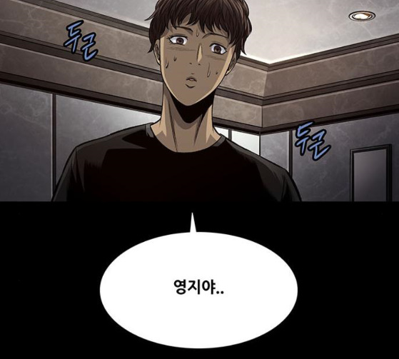 Justice (Vigilante) Ch.99 p77