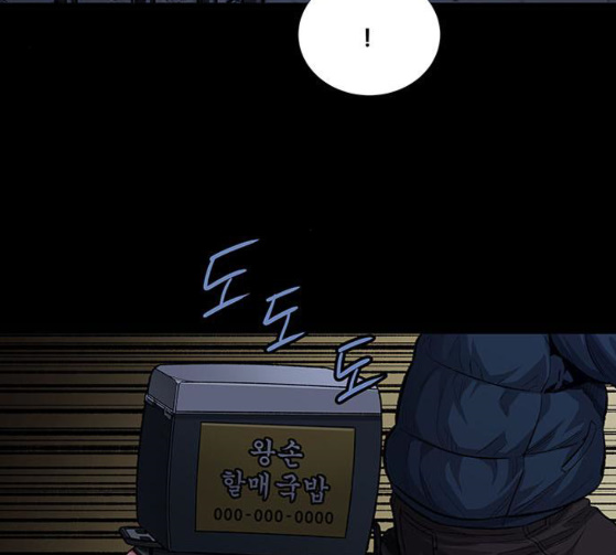 Justice (Vigilante) Ch.99 p89