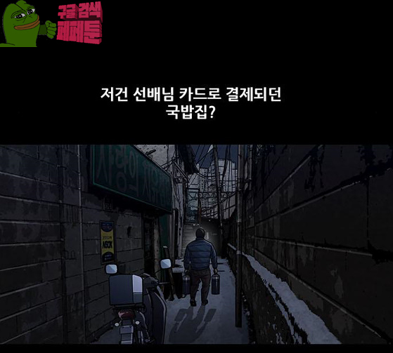 Justice (Vigilante) Ch.99 p91