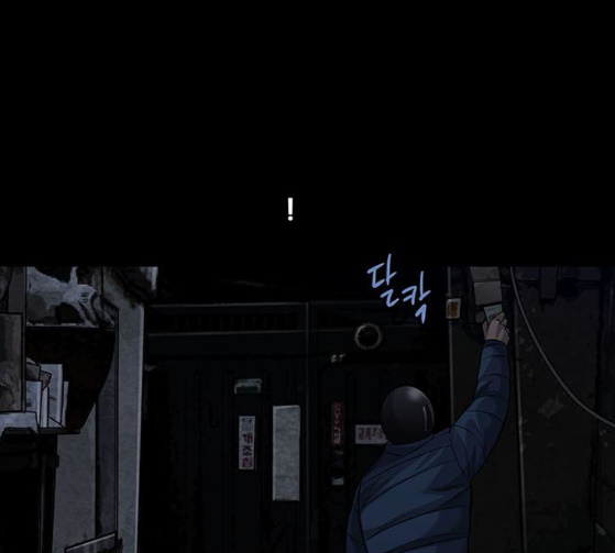 Justice (Vigilante) Ch.99 p92