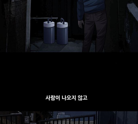 Justice (Vigilante) Ch.99 p93