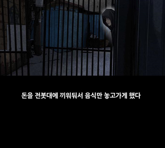 Justice (Vigilante) Ch.99 p94
