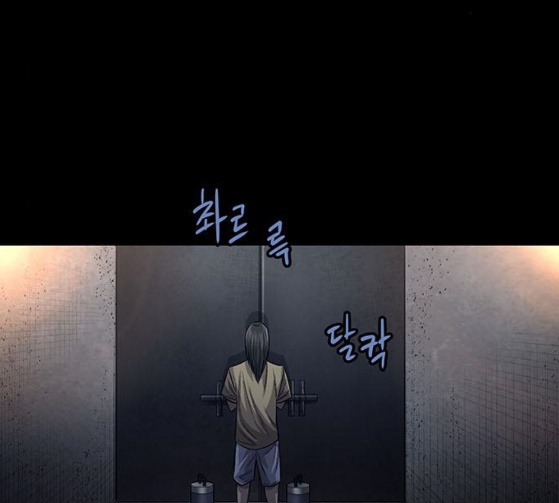 Justice (Vigilante) Ch.99 p99