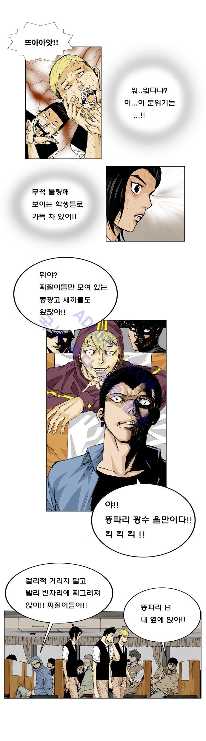 Ultimate Legend: Kang Hae Hyo Ch.1 p10