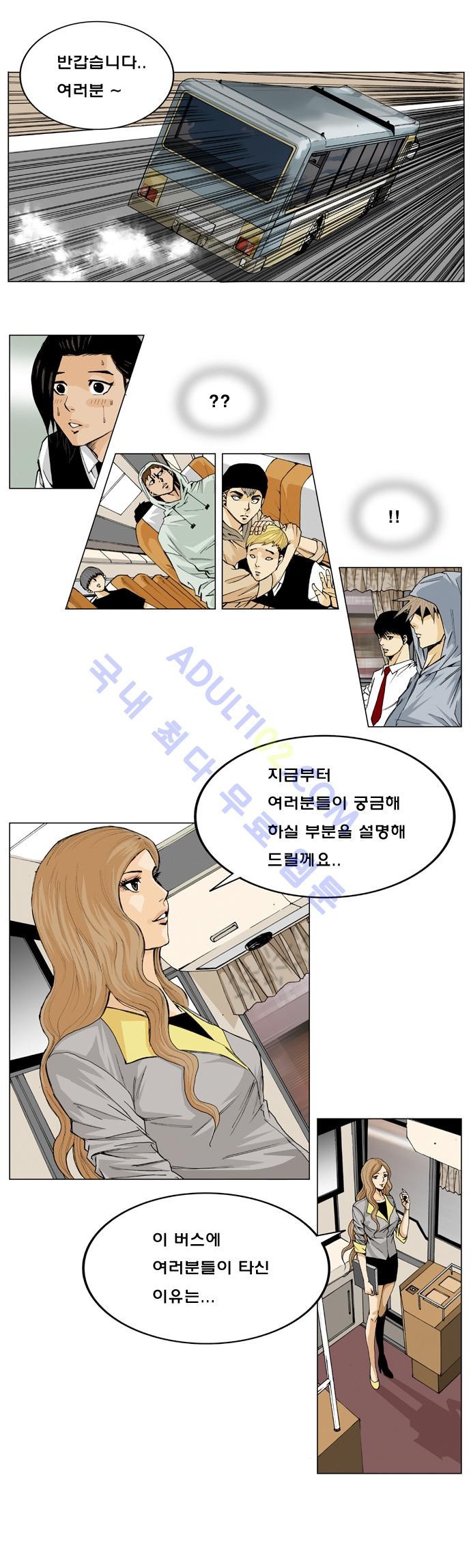 Ultimate Legend: Kang Hae Hyo Ch.1 p13