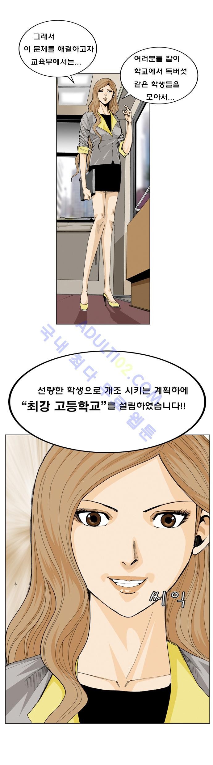 Ultimate Legend: Kang Hae Hyo Ch.1 p15