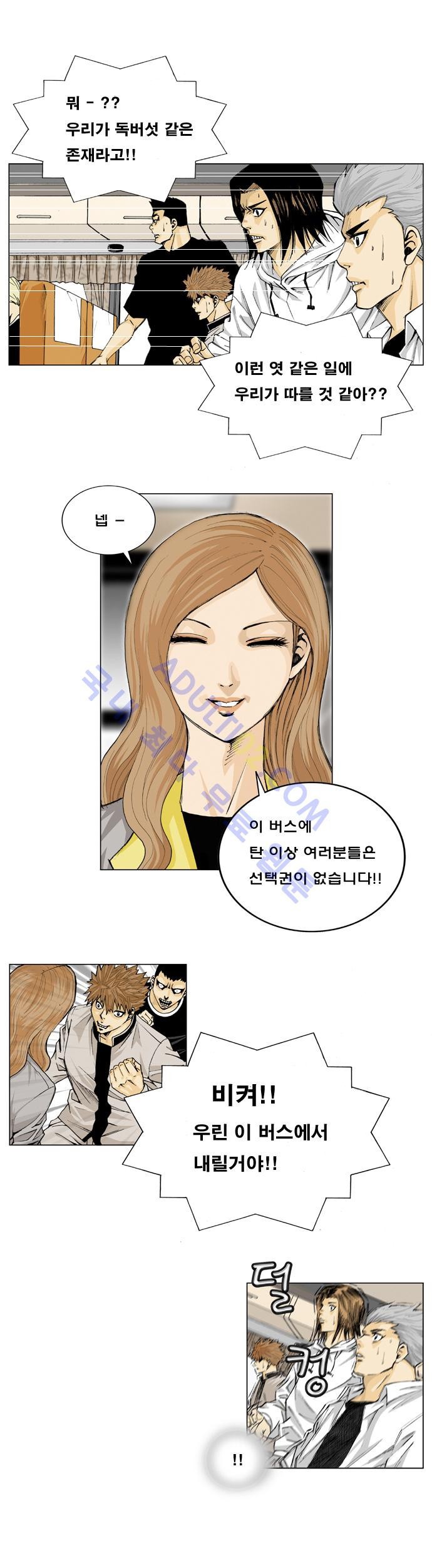 Ultimate Legend: Kang Hae Hyo Ch.1 p16