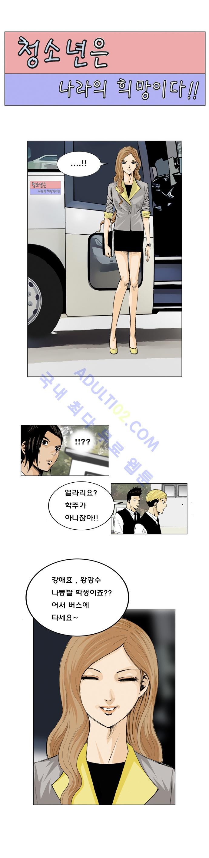 Ultimate Legend: Kang Hae Hyo Ch.1 p7