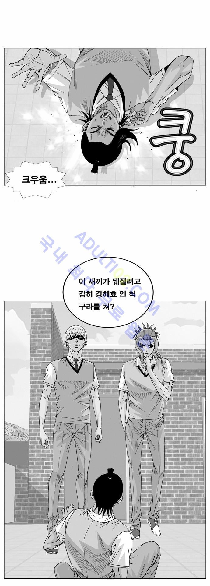 Ultimate Legend: Kang Hae Hyo Ch.10 p1