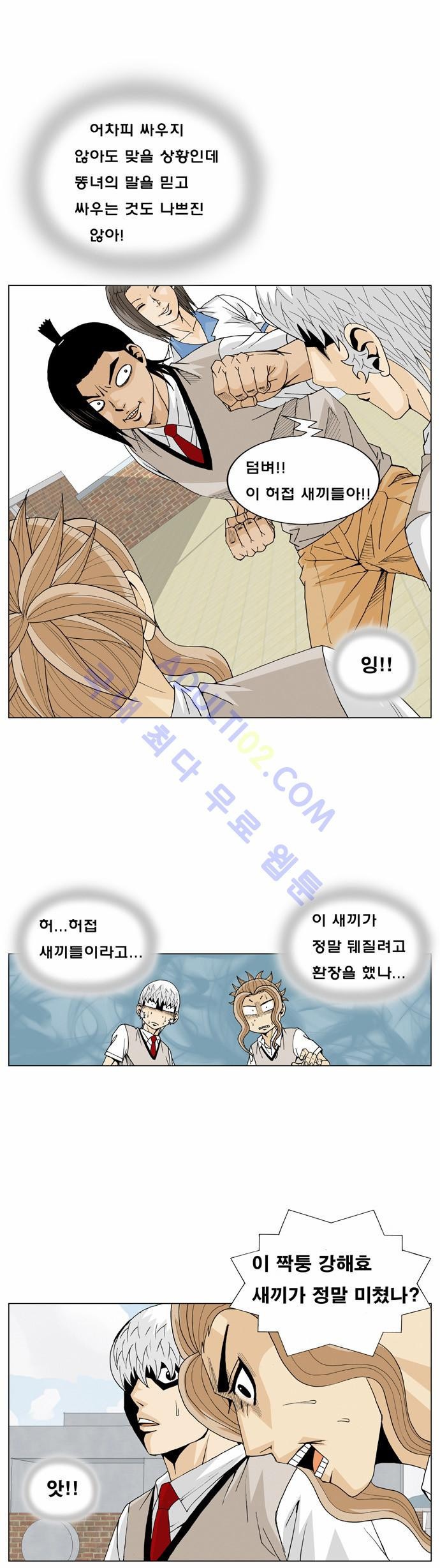 Ultimate Legend: Kang Hae Hyo Ch.10 p10