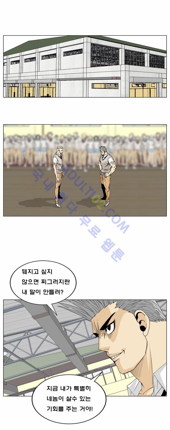 Ultimate Legend: Kang Hae Hyo Ch.10 p12