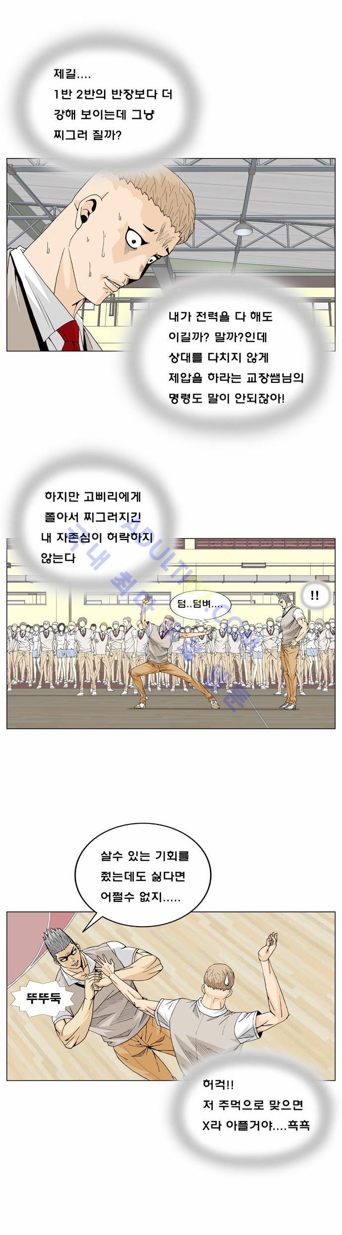Ultimate Legend: Kang Hae Hyo Ch.10 p13