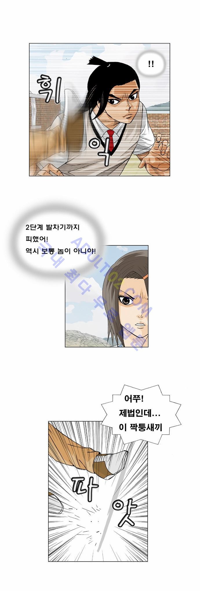 Ultimate Legend: Kang Hae Hyo Ch.10 p18