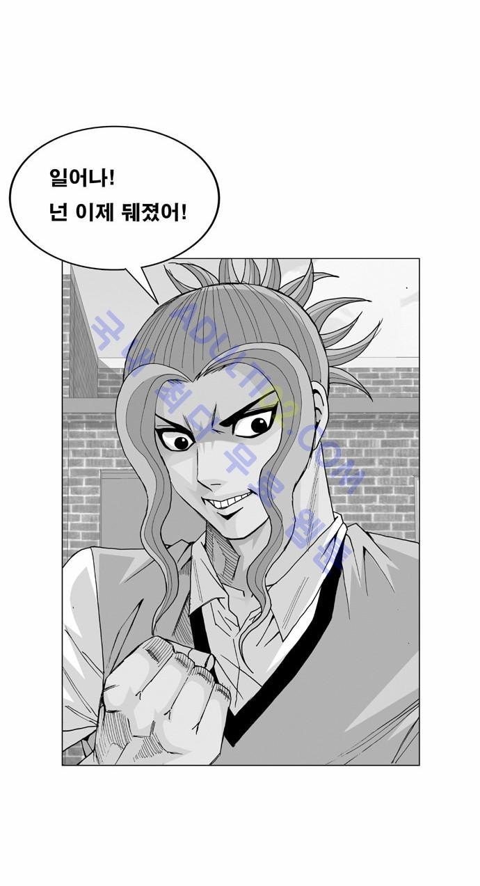 Ultimate Legend: Kang Hae Hyo Ch.10 p2