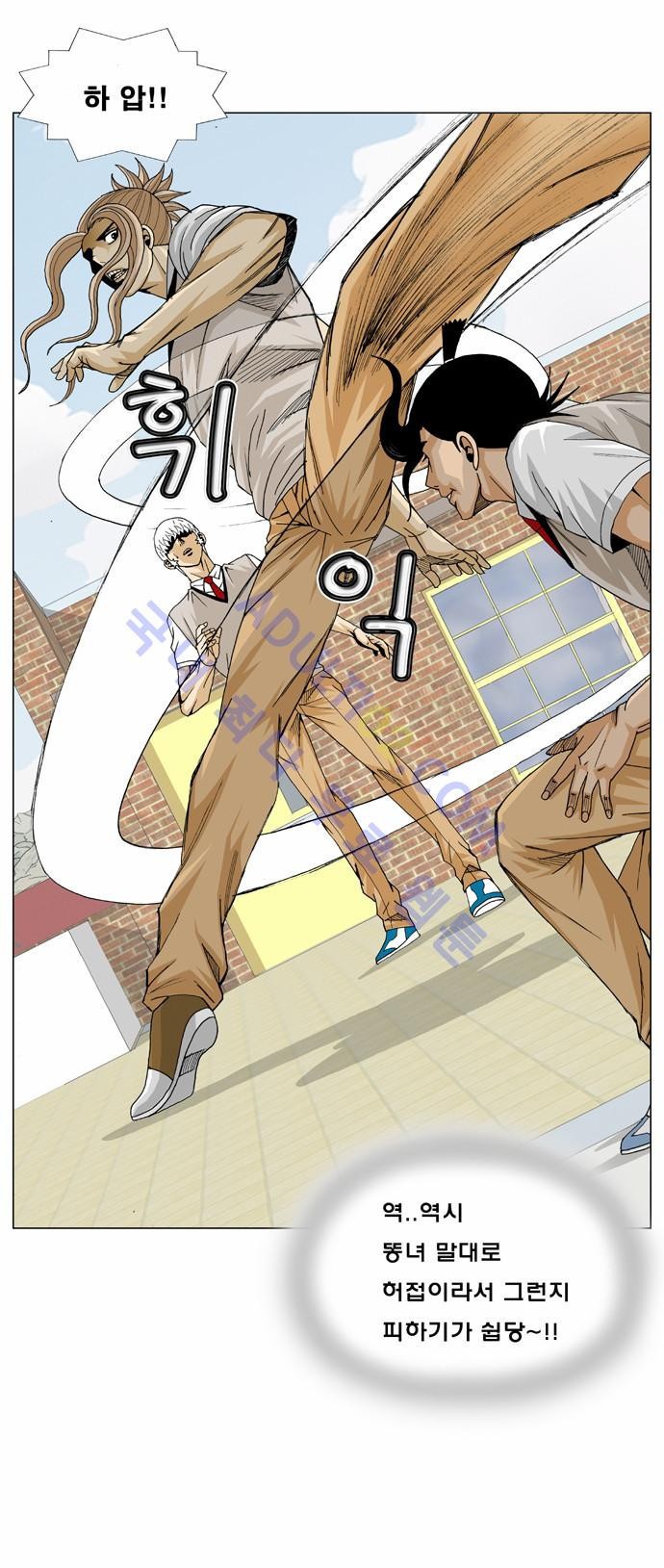 Ultimate Legend: Kang Hae Hyo Ch.10 p21