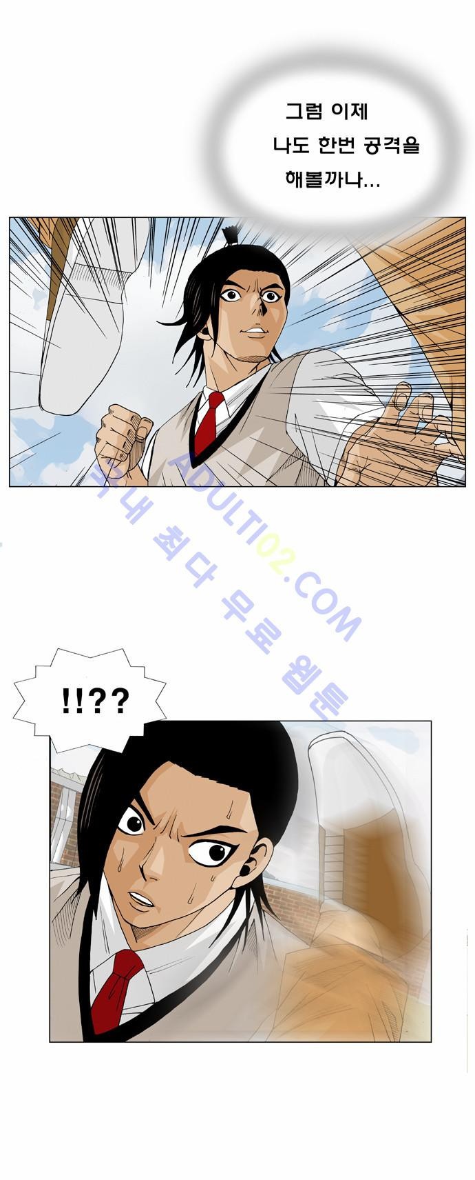 Ultimate Legend: Kang Hae Hyo Ch.10 p23