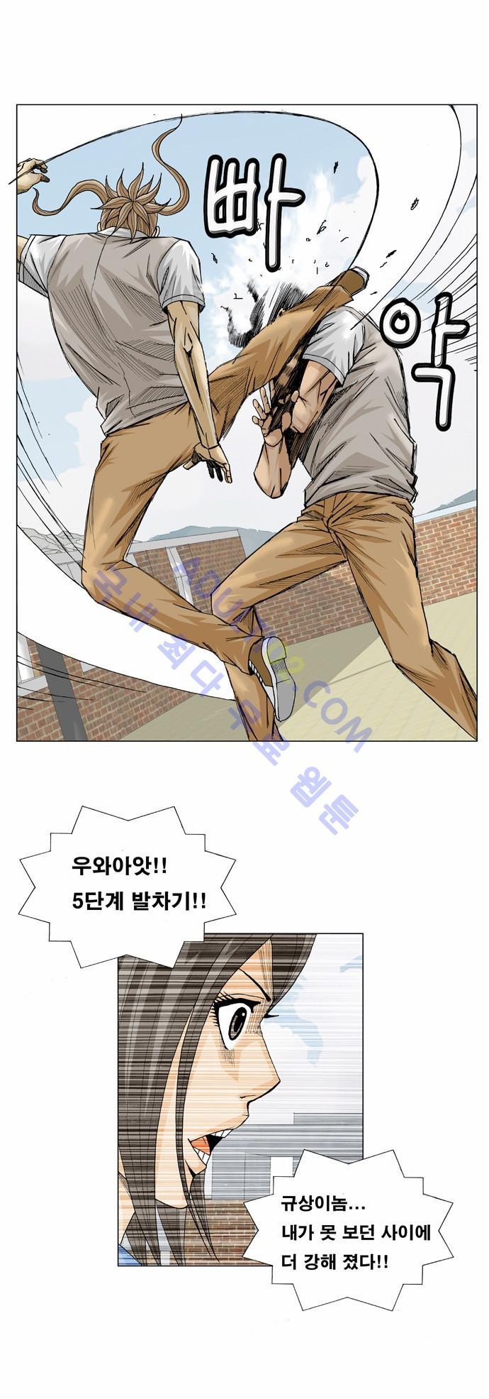 Ultimate Legend: Kang Hae Hyo Ch.10 p24