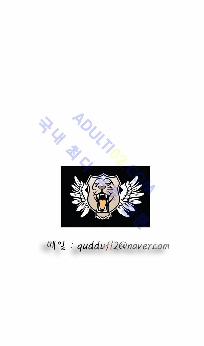Ultimate Legend: Kang Hae Hyo Ch.10 p28