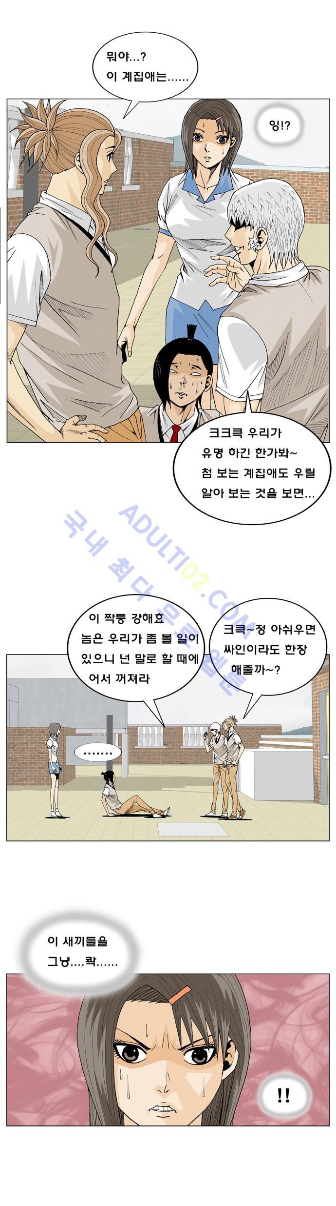 Ultimate Legend: Kang Hae Hyo Ch.10 p5