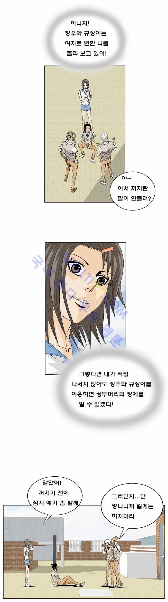 Ultimate Legend: Kang Hae Hyo Ch.10 p6