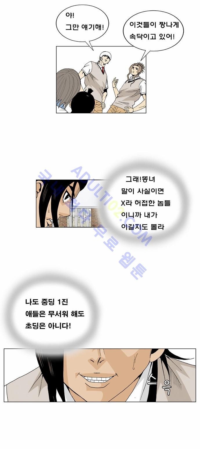 Ultimate Legend: Kang Hae Hyo Ch.10 p9